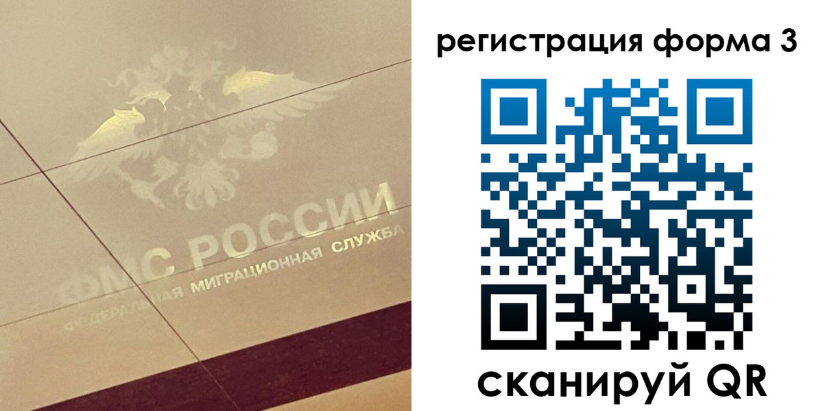 временная регистрация для всех в Алейске