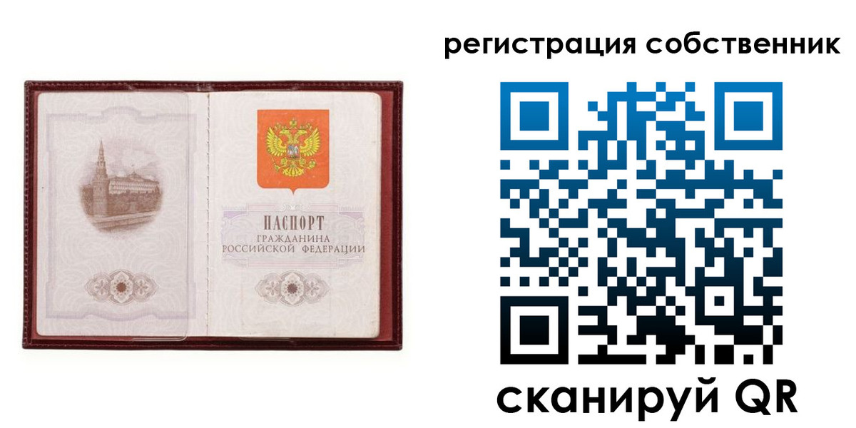 прописка в Алейске