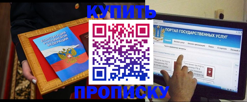 регистрация для дет. сада в Алейске