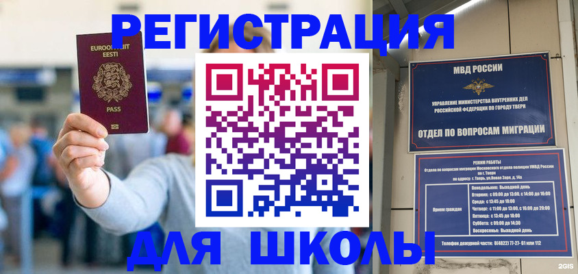 регистрация для дет. сада в Алейске