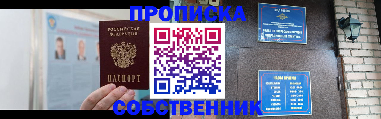 временная регистрация госуслуги в Алейске