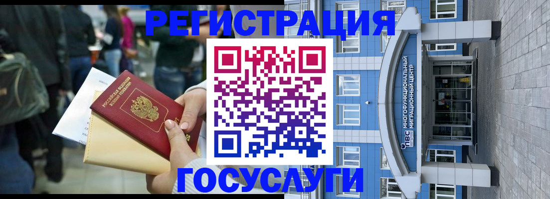 временная регистрация собственник в Алейске
