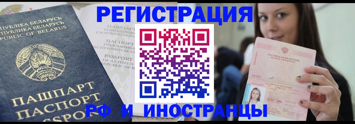 где прописаться в Алейске