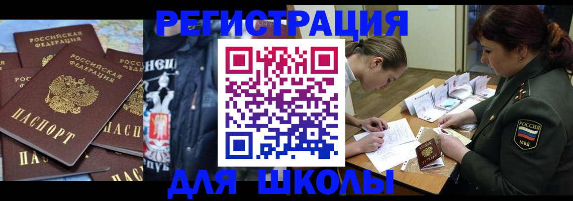 прописка в квартире в Алейске