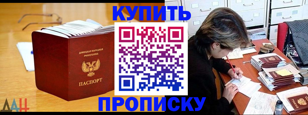 прописка от собственника в Алейске